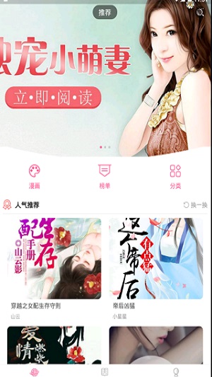 十八漫画最新版  v1.0.0图3