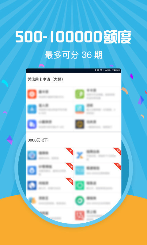 米小花贷款app  v1.0图2