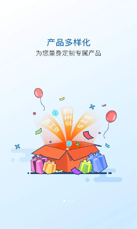 太享贷app