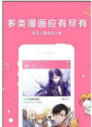 全免日漫免费版  v1.0图2