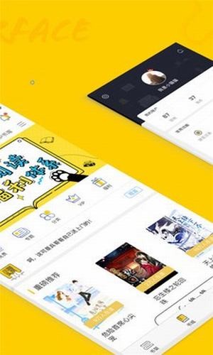 趣书网小说网下载网  v1.2图2