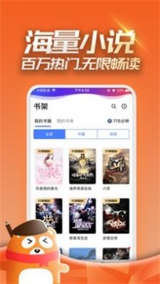 眉目阅读2024  v1.0图3