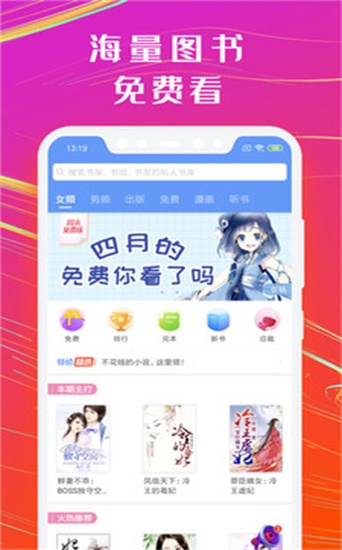 书荒免费小说2023  v1.1.1图1