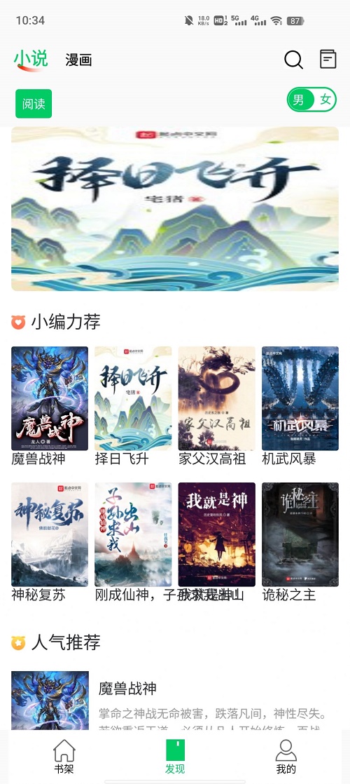 书漫馆手机版  v1.1.2图3