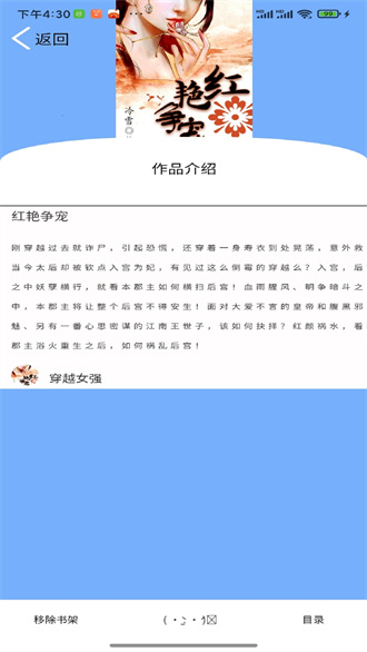 铭仑小说app  v1.0图2