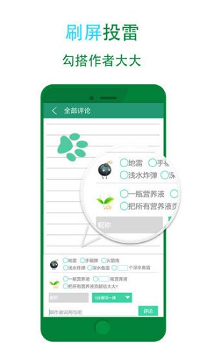 晋江小说阅读器下载  v5.2.7图1