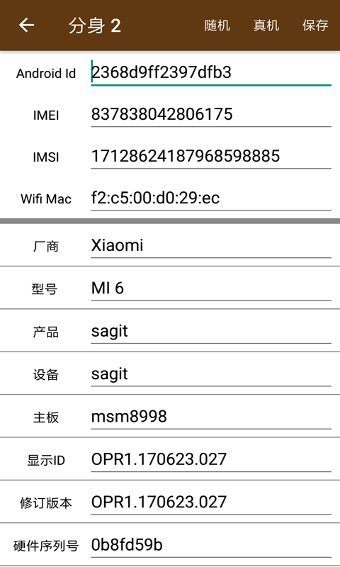 星极多开分身虚拟破解版