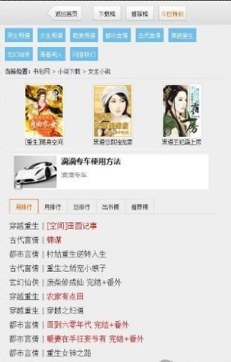 书包网最新版