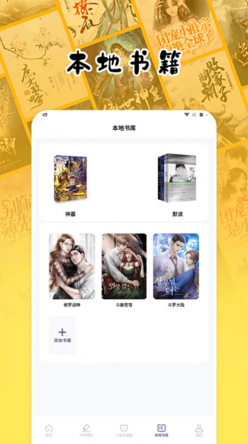 授狗阅读2024  v1.2图3