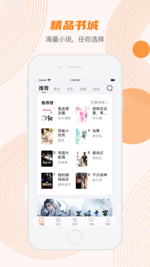 蜜蜂追书最新版本