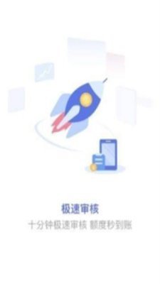 派金花贷款app  v2.0图3