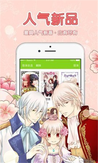 啃漫星族漫画破解版  v1.3.0图2