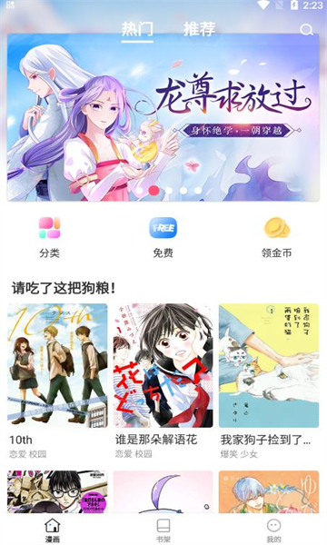 世纪漫画2024  v6.6.0图1