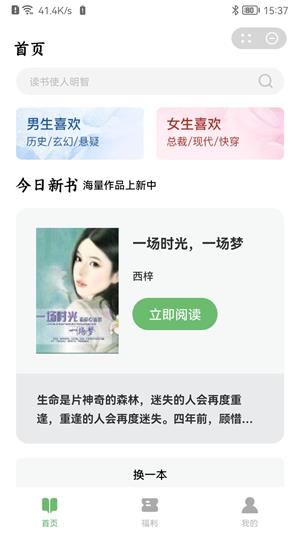 苗点阅读2023  v1.0图2