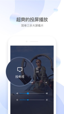 手机qq影音下载老版本苹果  v4.3.2图5