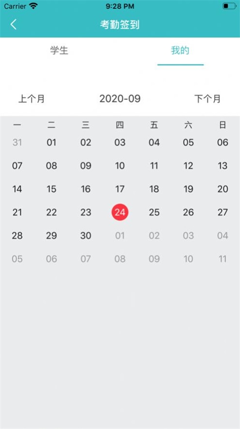 银座幼教教师最新版  v1.0.0图3