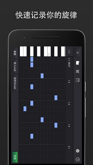 midi音乐制作破解版下载  v1.0.2图3