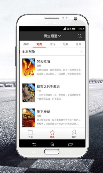 磨铁阅读中文网  v2.5.2.0322图3