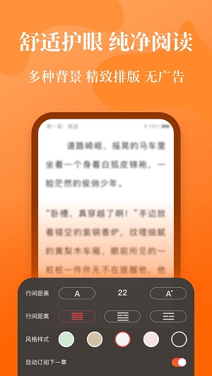 喵爪小说app官网下载安装免费  v1.0.0图3