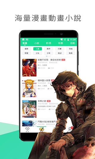 喵触漫画app