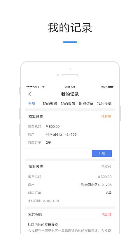 AI社区  v1.0.0图2