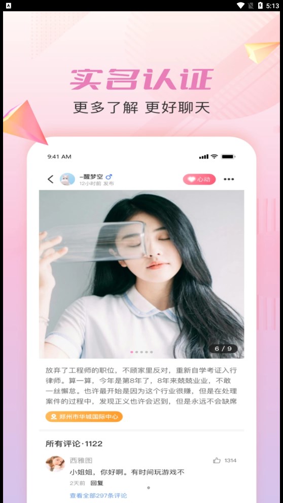 仟僖一念app  v1.0.0图1