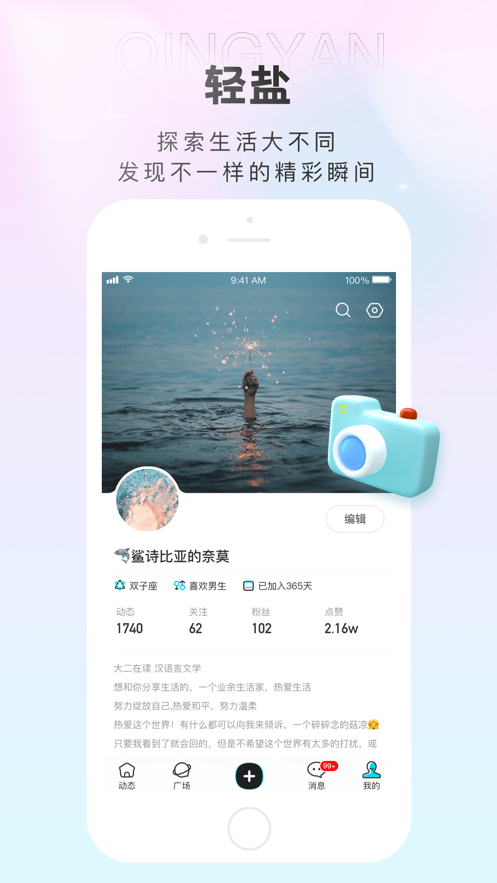 轻盐手机版  v1.0.1图2