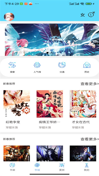 铭仑小说app  v1.0图1