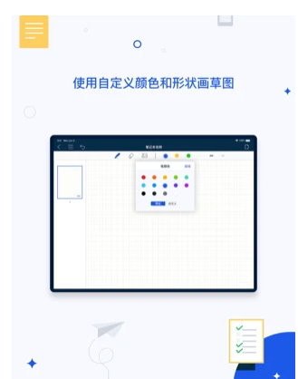 千本笔记破解版VIP免费下载  v1.0.0图2