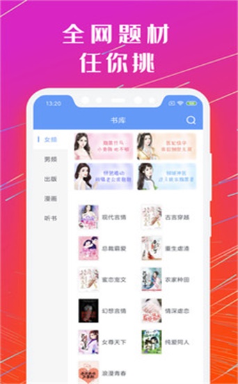 书荒免费小说2023  v1.1.1图2