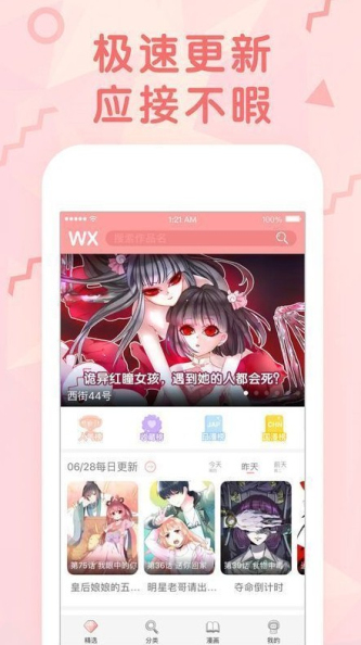 火星漫画1.0.71  v1.0.27图2