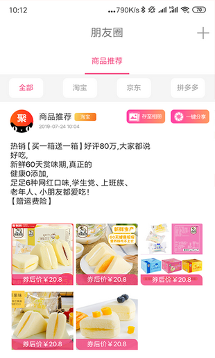 哆啦啦2024  v1.1.1图2