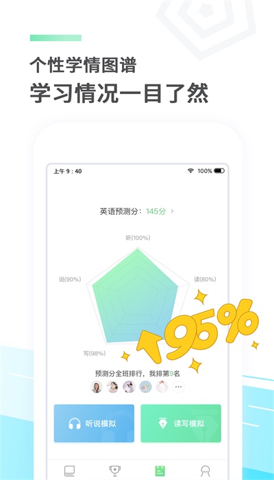 e听说英语安卓版  v4.1.2图5