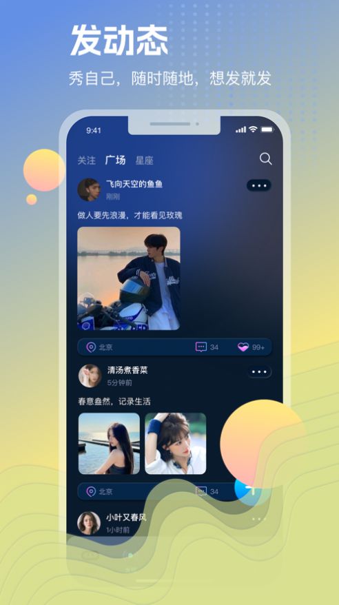 玩啪2024  v1.0.0图2