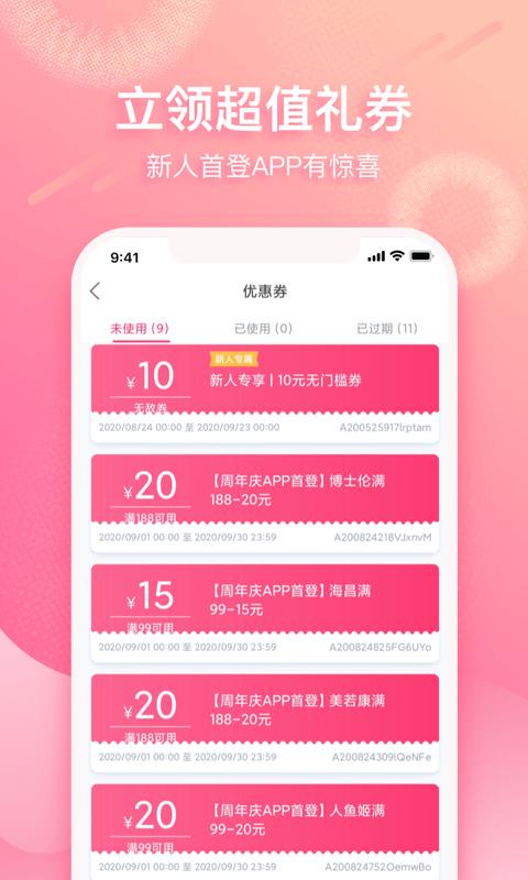 视客眼镜网app  v1.11.2图1