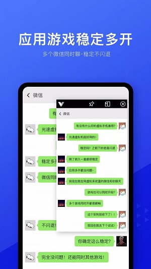 光速虚拟机安卓版下载  v1.2.0图2