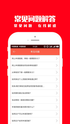 移动白条借款app下载安装官网  v1.4.0图1