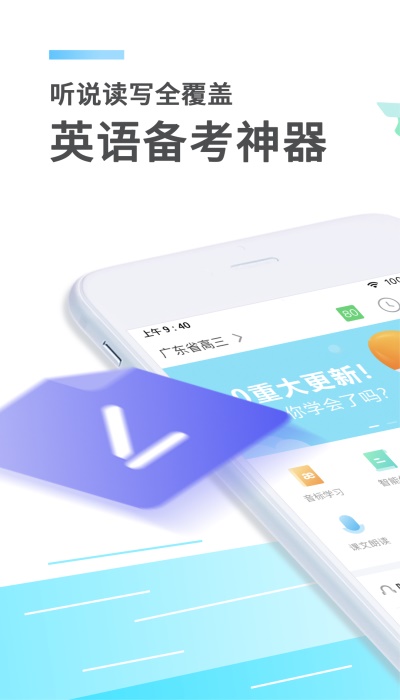 e听说英语软件下载  v4.1.2图4