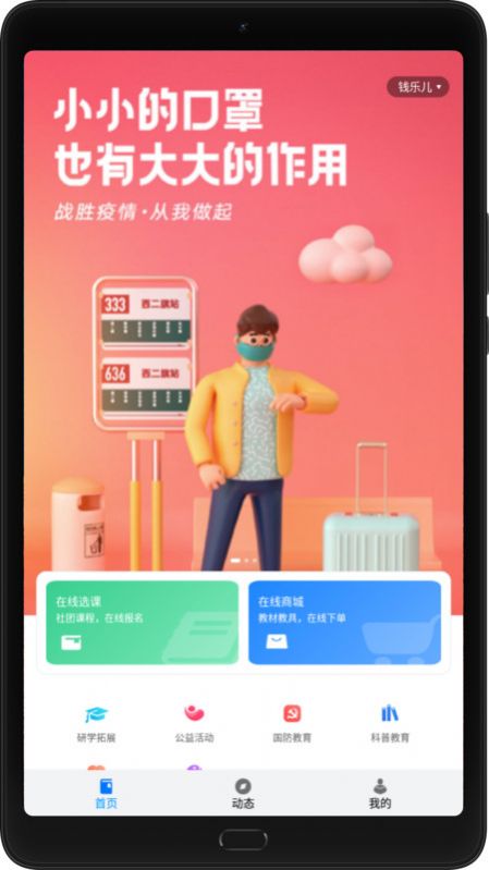 爱学坊app  v1.1.2图2