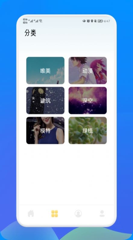 天天贴图  v1.2图2