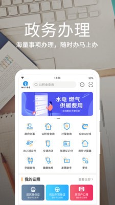 烟台一手通app官方下载安装  v4.0.0图3