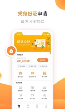 微店借钱2023  v1.0图2