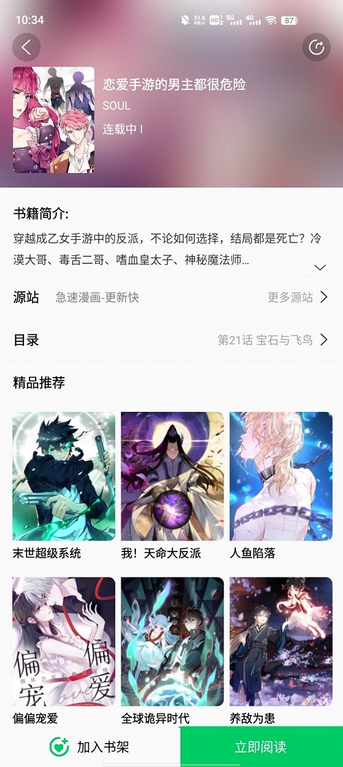 书漫馆软件免费下载