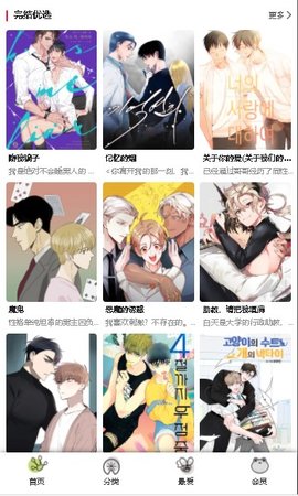 漫蛙漫画正版下载ios  v1.0.0图3