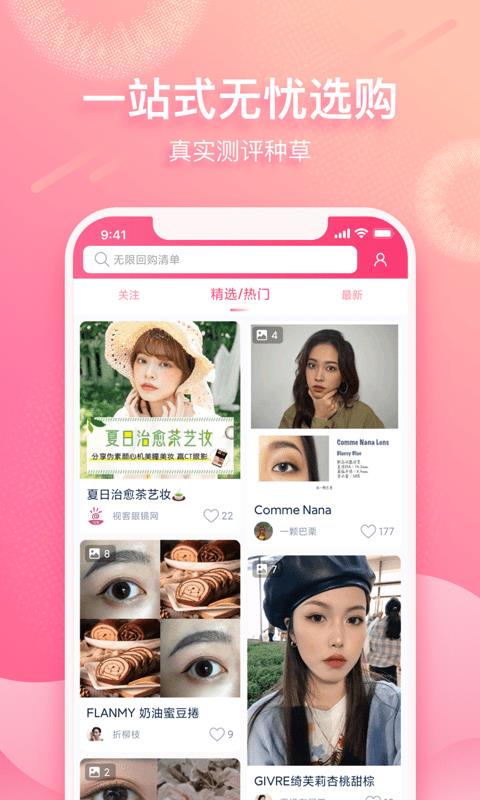 视客眼镜网app  v1.11.2图3