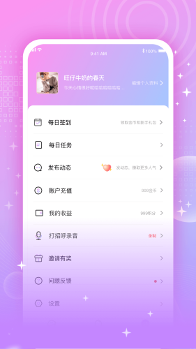 为你心动最新版  v2.2.20图1