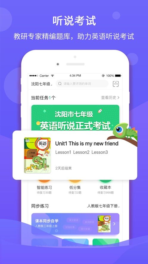 驰声英语听说在线app下载  v1.0.0图4