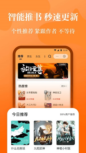 喵爪小说阅读器下载  v1.0.0图1