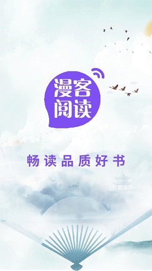 漫客阅读app下载  v1.1图3