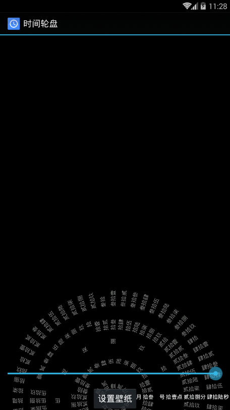 罗盘时钟apk下载  v1.4图2